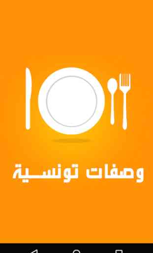 Cuisine Tunisienne Facile 4