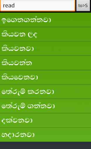 Dictionary Sinhala English 1