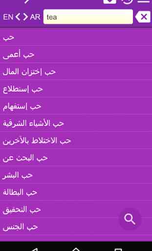 English Arabic Dictionary Free 4
