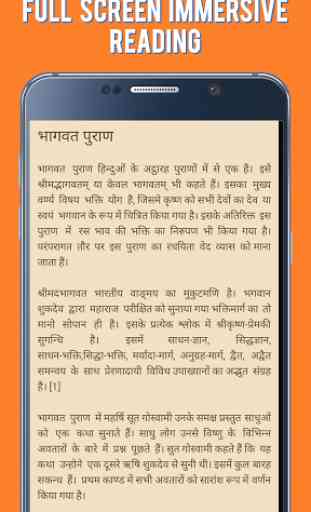 Hindu Vedas in Hindi 3