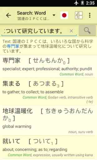 Jsho - Japanese Dictionary 3