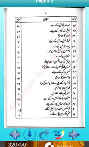 Loh-e-Qurani Mushkilat Ka Hal 4