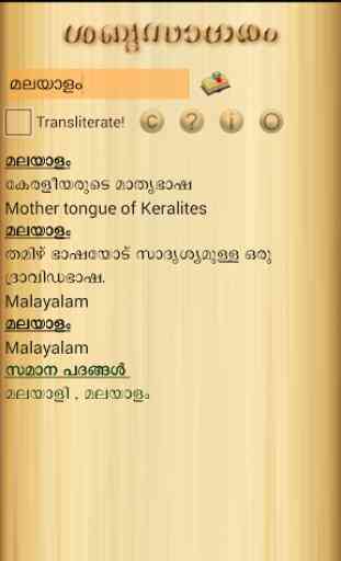Malayalam English Dictionary 4