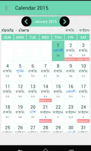 Manipuri Calendar 2017 2