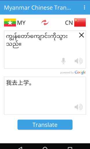 Myanmar Chinese Translator 1