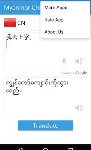 Myanmar Chinese Translator 3