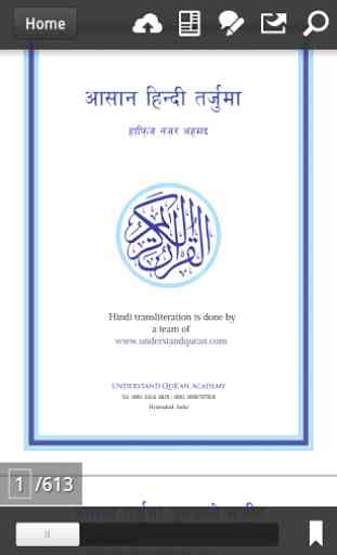 Quran Hindi Translation 3