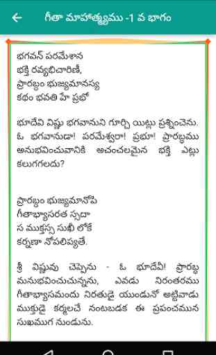 Srimad Bhagavad Gita in Telugu 3