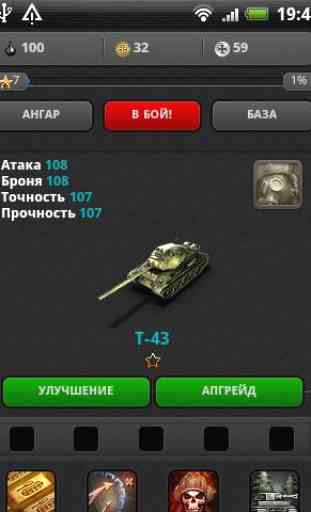 Tanks Online 2