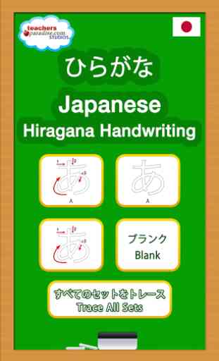 Écriture Hiragana japonais 1