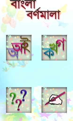Bangla Alphabet 1