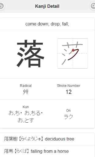 Daily Japanese Kanji 4