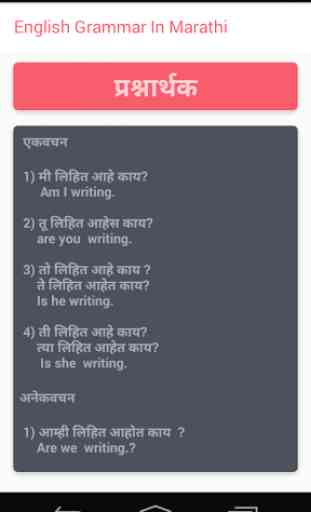 English Grammar In Marathi 3