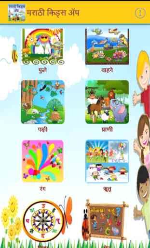 Marathi Kids App 3