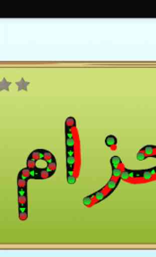 Mufradat - Arabic Vocabulary 3