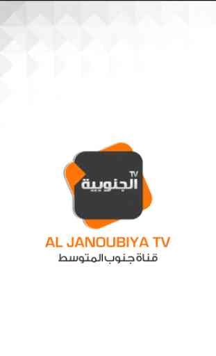 Aljanoubiya TV 1