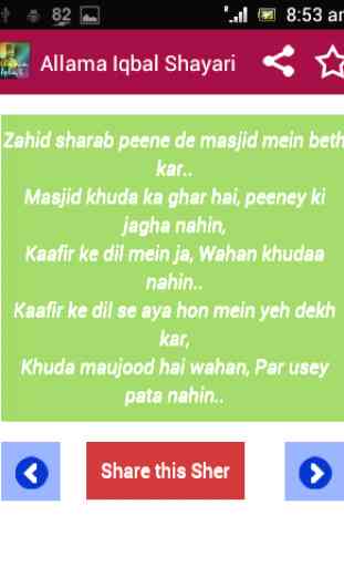 Allama Iqbal Shayari Urdu Sher 4