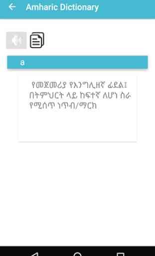 Amharic Dictionary 3