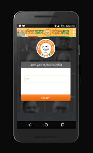 BJP Member Registration 4