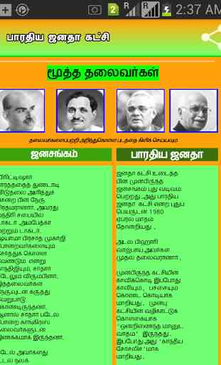 BJP Tamil Nadu 3