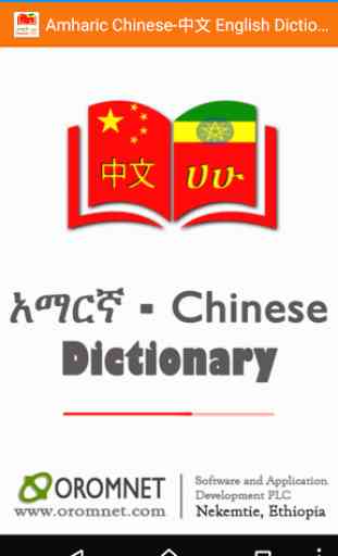 Chinese Amharic Eng Dictionary 2