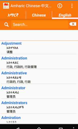 Chinese Amharic Eng Dictionary 4