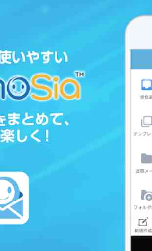 CosmoSia - appli Mail pour Gmail Outlook Yahoo AOL 1