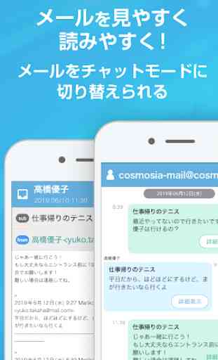 CosmoSia - appli Mail pour Gmail Outlook Yahoo AOL 4