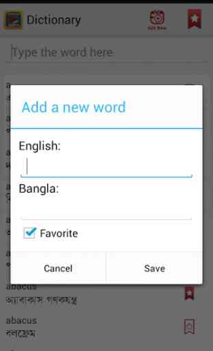English - Bangla Dictionary++ 2