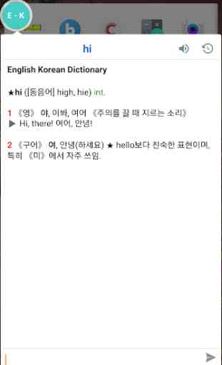 English Korean Dictionary 4