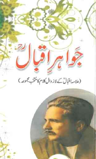 Jawahir-e-Iqbal Urdu Poetry 1