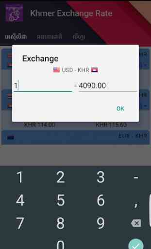 Khmer Exchange Rate 4