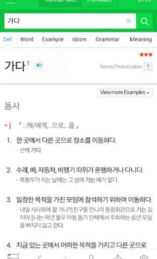 Korean Dictionary & Translate 3