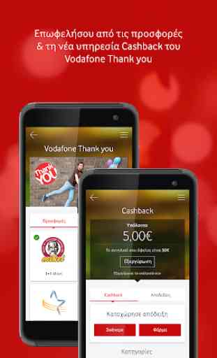 My Vodafone (GR) 4