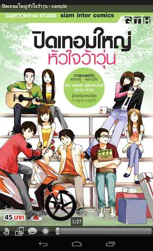 Siam Inter Comic - SIC 4