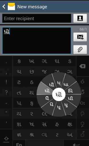 Swarachakra Gujarati Keyboard 1