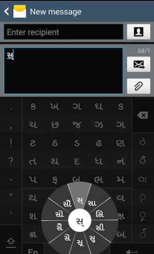 Swarachakra Gujarati Keyboard 2