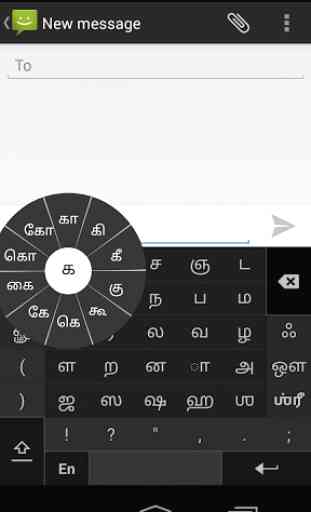 Swarachakra Tamil Keyboard 2