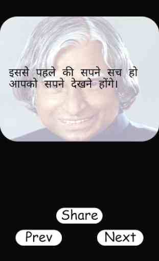 A P J Abdul Kalam Hindi Quotes 2