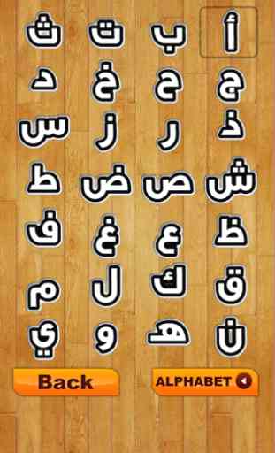 Apprendre l'alphabet Arabe 2