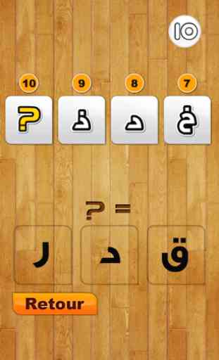 Apprendre l'alphabet Arabe 4
