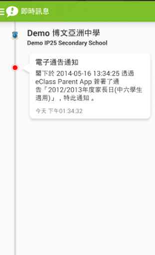 eClass Parent App 3
