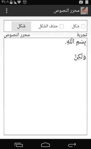 éditeur arabe + diacritiques 1
