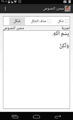 éditeur arabe + diacritiques 4