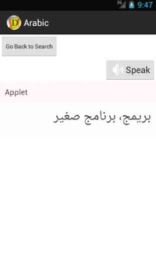 English To Arabic Dictionary 2