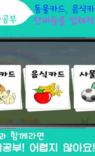 étude Hangul (Coréen) 4