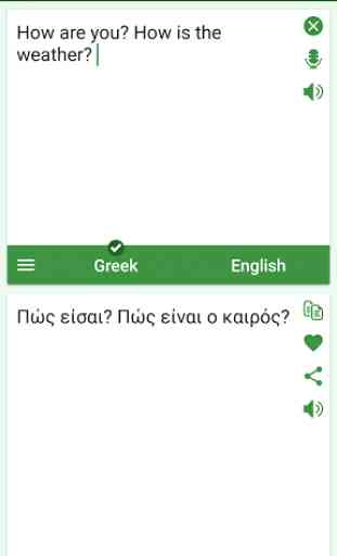 Greek - English Translator 1