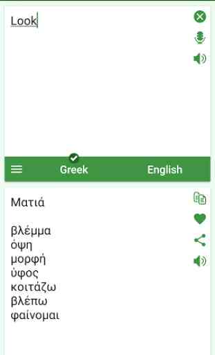 Greek - English Translator 3