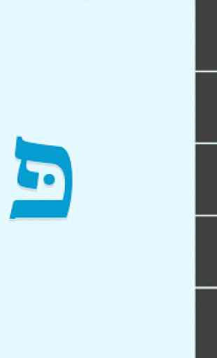 Hebrew Flashcards 4