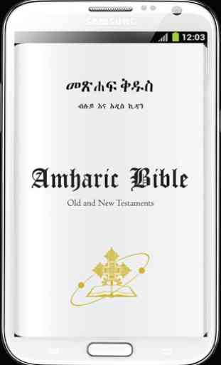 Holy Bible In Amharic 1